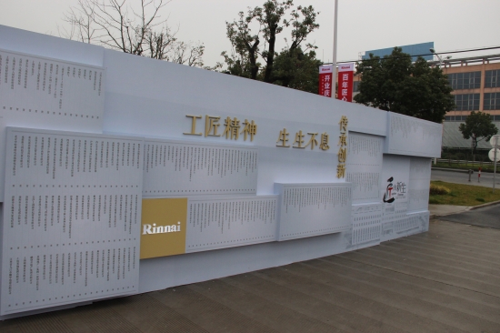 林内奉贤智能工厂投产，燃气具进入快车道_5