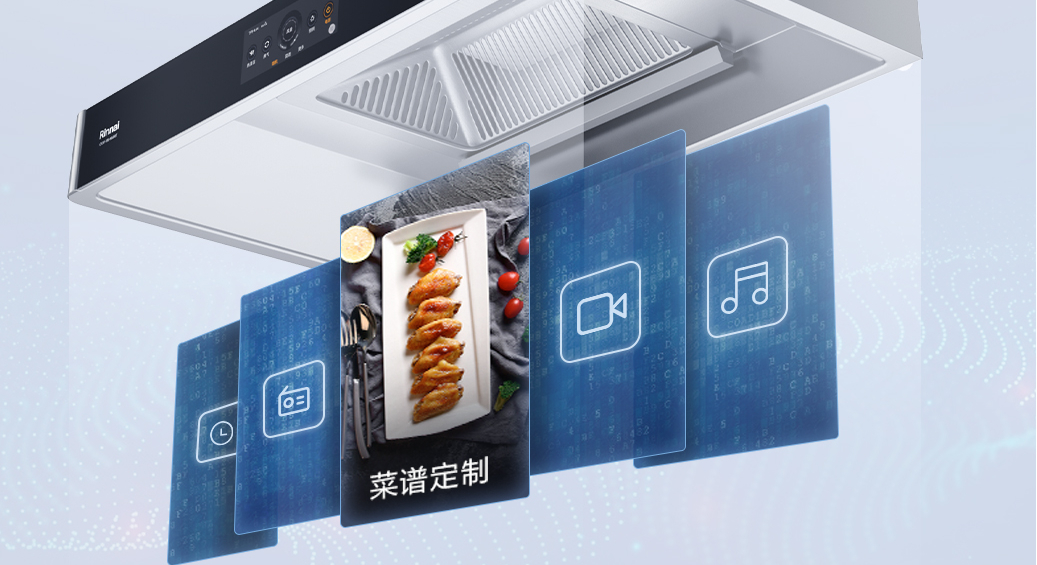 【智能操控】Wi-Fi互联 智能云菜谱