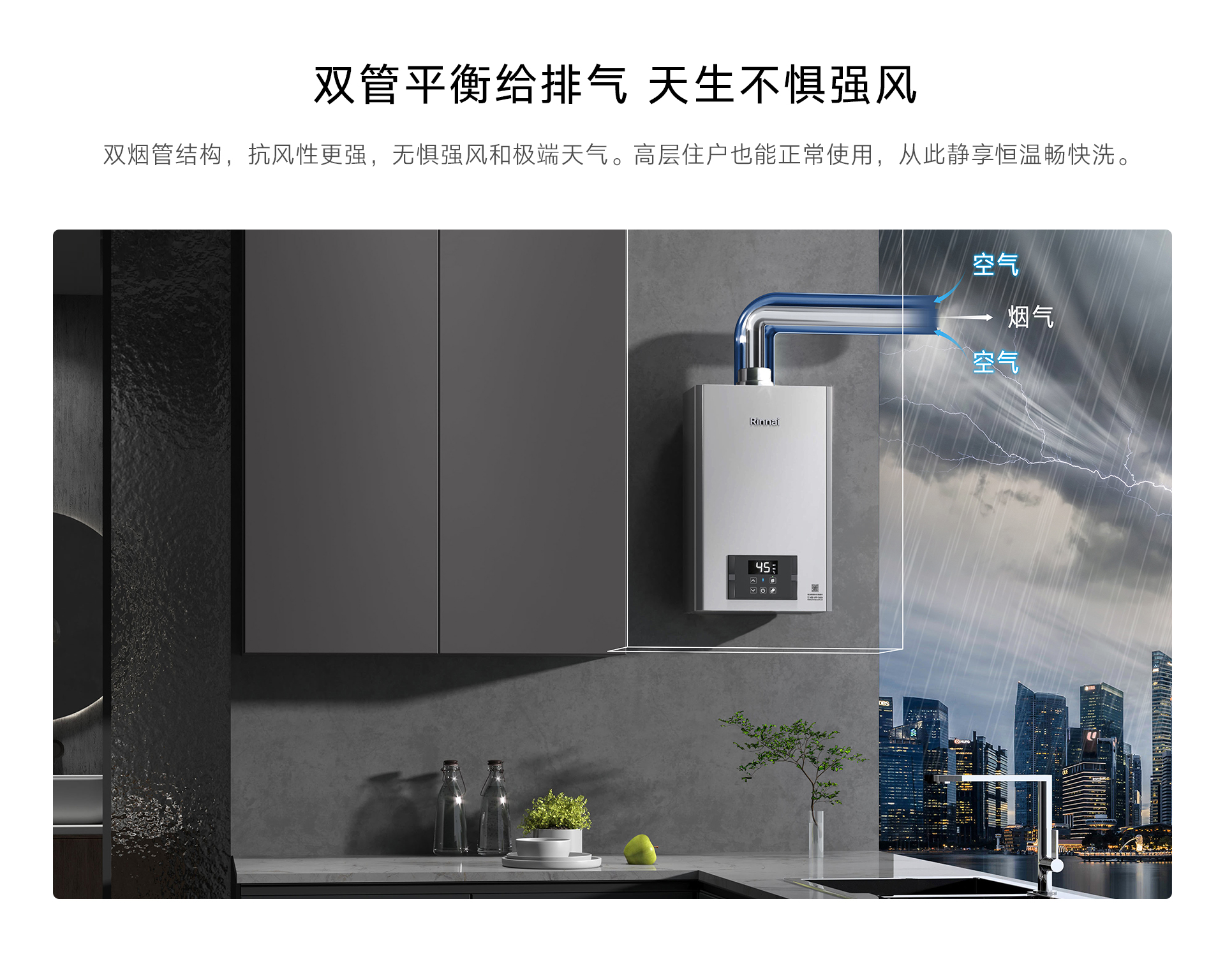 RU53G热水器-产品详情页_05.jpg RU53G热水器-产品详情页_05.jpg