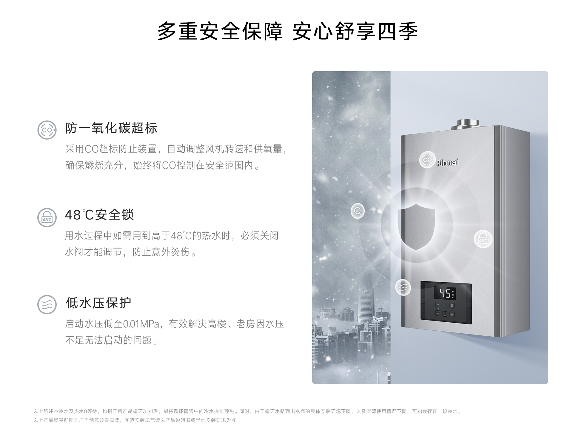 RU53G热水器-产品详情页_12.jpg RU53G热水器-产品详情页_12.jpg