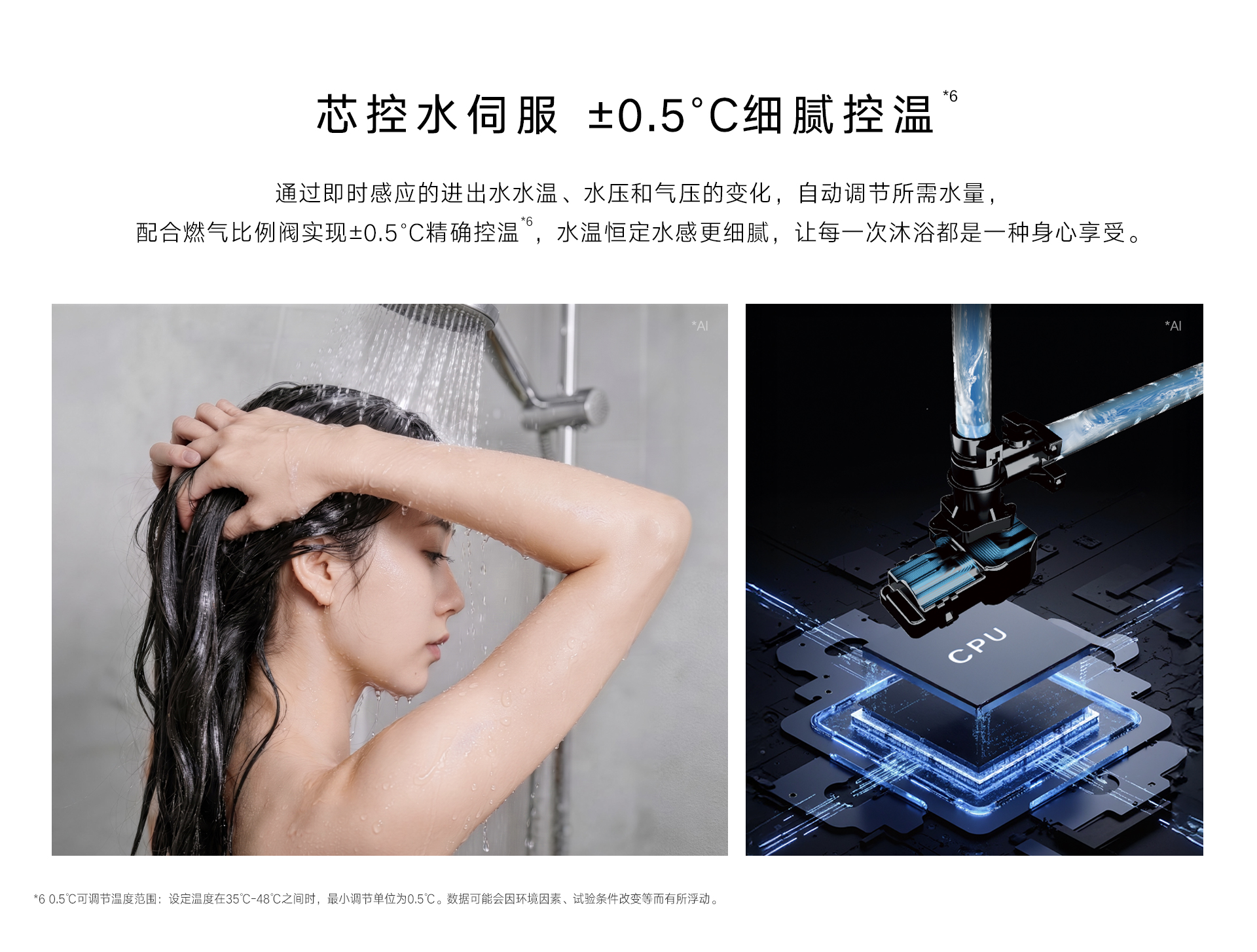 UR66G热水器-产品详情页_10.jpg UR66G热水器-产品详情页_10.jpg