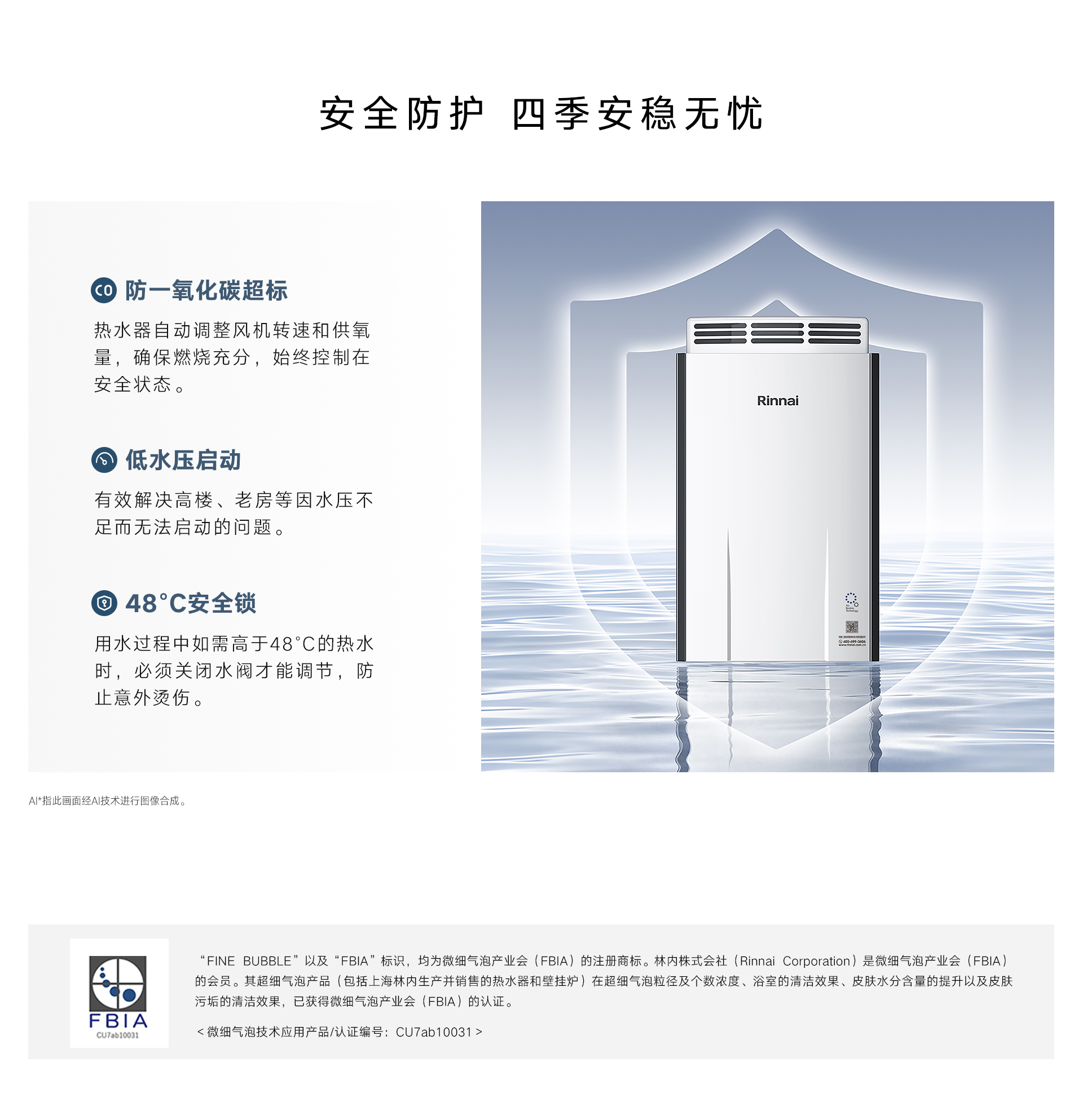 UR66G热水器-产品详情页_13.jpg UR66G热水器-产品详情页_13.jpg