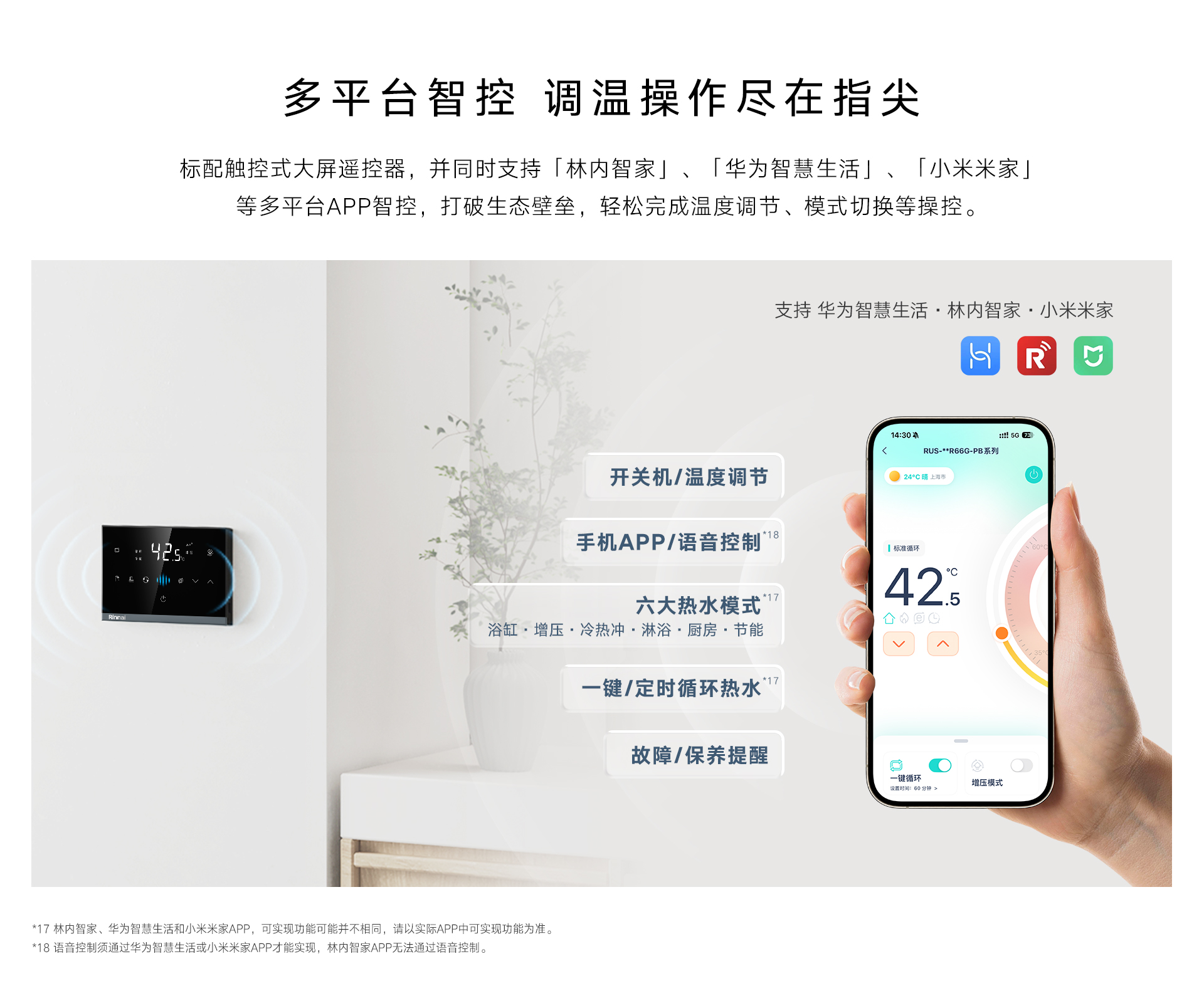 UR66G热水器-产品详情页_12.jpg UR66G热水器-产品详情页_12.jpg