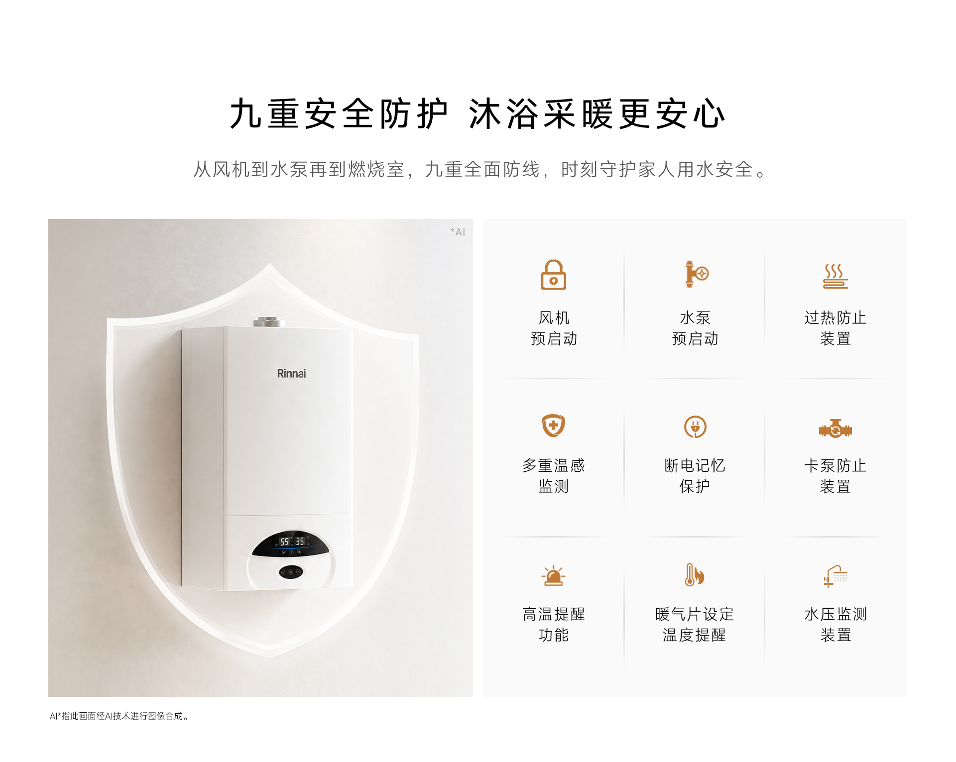 C35壁挂炉-产品详情页_09.jpg C35壁挂炉-产品详情页_09.jpg